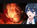 新たな脅威が立ちふさがる【Psycho Break2】実況プレイPart17