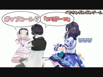 【イヤホンガンガンゲーム】健屋花那に対して必死に伝えてるのに全く伝わらず心が折れかける黛灰【にじさんじ切り抜き】