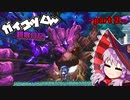 【Skul:The Hero Slayer】ガイコツくん観察日記 part2【VOICEROID実況】