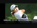 渋野日向子がザックリわかる動画Japan Pro golfer shibuko all one tip