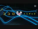 【鏡音リン-ココロ】キセキの物語を歌ってみた (covered by アルゴン)