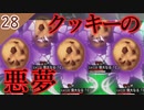 【東方の迷宮】クリッカー？いいえ、クリーチャーです。東方二次創作RPGを実況プレイ～その28【ゆっくり】