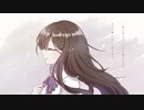 二度目がないことをせめて盾にした / 色葉カエデ feat.歌愛ユキ