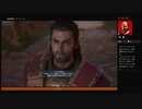 ⌘プレイアーカイブ⌘ ASSASSIN'S CREED: ODYSSEY-THE FATE OF ATLANTIS: FIELDS OF ELYSIUM- その20