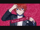 キャットラビング　ver. 七瀬 紘【COVER】