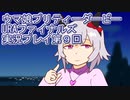 ウマ娘プリティーダービーURAファイナルズ実況プレイ第９回
