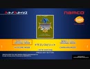 アーケードアーカイブス　ドラゴンスピリット_01