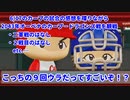 【2043年カープの旅#4】6/17のカープの試合の感想を喋りながら観戦（後編）【ドラゴンズ第１回戦】【パワプロ2022オーペナ】