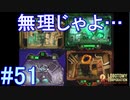 #51【Lobotomy Corporation】上層セフィラ同時コア抑制！？
