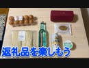 【桃鉄】稼いだ分、その位置にある実際の自治体に所得税(0.01%)を納めないといけない1年決戦 part3(終)