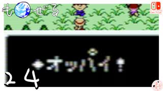 轟くもぜる＿初見プレイ#24