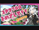 [splatoon2]バレリミ使いが征く、XP2700をめざして！part10[VOICEROID][キズナアカリ実況]
