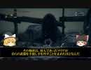 【Bloodborne】ブラボを時系列ごとに考察！～ビルゲンワースと漁村周襲撃～