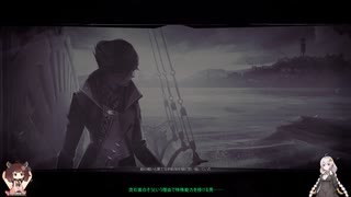 【Dishonored2】陰謀の街を駆ける#3【VOICEROID実況】