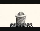 我楽堕落語ル死ス　feat.flower