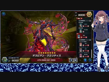 【マスターデュエル】花梨はウォールバーンで勝ちたい５【CeVIO AI】