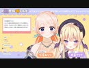 【どっとらいぶ／Re：Act】褒めるギャル【#生意気ギャルズ】