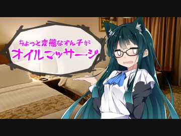 【作業用】ちょっと変態なメイドずん子にご奉仕マッサージされる