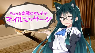 【作業用】ちょっと変態なメイドずん子にご奉仕マッサージされる