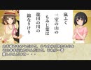 【69番歌】シンデレラと百人一首　第8首【能因法師（並木芽衣子）】