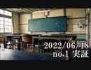 ショートサーキット出張版読み上げ動画7861