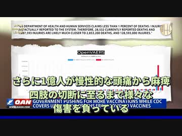 １億人に有害事象