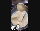 【#料理】秘密の食材で即席ホワイトソース