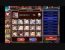 千年戦争アイギス 魔神デウスエクスマキナ降臨 Lv16 ☆4