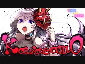 『Kawaeamo』 - Yukito and Mimika