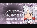 イタコPrey二周目 サイコトロニクス3 part16
