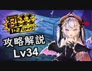 【スーパーモンキーボール１＆２リメイク】メインゲーム攻略解説＆オリジナル比較します_Lv34【SMB2 エキスパート51～60】