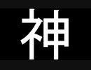 【時のオカリナ神縛り】#1　ちょっくら神になってくるわ