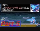 【実況】敵は全て剣の錆じゃい‼【ロックマンゼロ2】part5