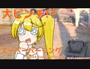 【WoT・T26E4 SuperPershing】瀬川ナツの自由気まま戦車04【CeVIO/VOICEROID実況】
