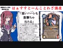 花梨とハースと時々ガバと。#5「ハーレメイジ」