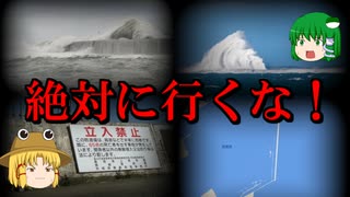 【危険】日本一危険！ 鹿島港南防波堤