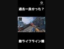 過去1良かった…はず【Apex legends】