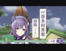 【Genshin淫夢pact】世の乱れを斬り尽くす刻晴ちゃんの裏技