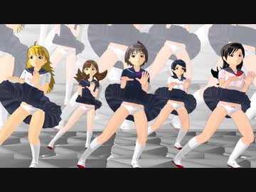 【MMD】アイマス水谷絵理、ぱっつん伊織、如月千早、菊地真、星井美希ちゃんかミニセーラー服でGFGlassBead [BigYellowAlien]を踊る（モーションずらし戻し）
