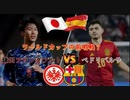 【ただのタッチ集にならないように編集、戦術解説付きハイライト動画】ワールドカップの前哨戦？