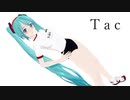 Tacミク：：ファンサ