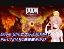 DoomGirlささらETERNAL_part13(DoomEternalさとうささら実況プレイ)