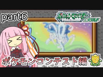 人気の ポケットモンスターエメラルド 動画 1 587本 ニコニコ動画