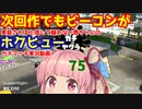 [Splatoon2]次回作でもビーコンが実装されると信じて疑わない茜ちゃんのホクヒューガチマッチ実況動画part75[ボイロ実況]