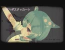 ツギハギスタッカート / ずんだもん【UTAUカバー】
