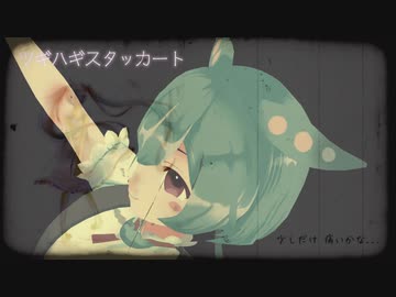 ツギハギスタッカート / ずんだもん【UTAUカバー】