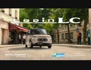 ラパン LC WEB CM「注目の的」篇