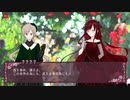 Mechanical Bloody Rose　第２話「再会とはじめまして」