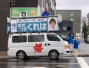 立憲民主党道交法違反の証拠。