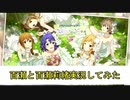 【ももといく】ぶらりミリシタ実況の旅【百瀬莉緒】